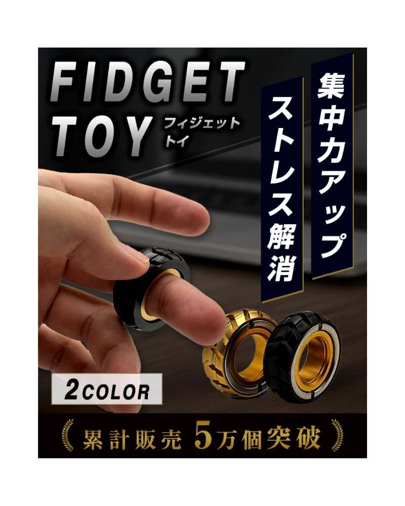 「正規品」LINGYUN3.0 フィジェットトイ　手作業入り　調整済み Amazon.co.jp: 【NZ-base】 フィジェットトイ 【作業療法士監修